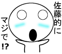 satou Mr. Only Sticker sticker #10718500