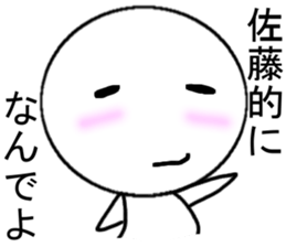 satou Mr. Only Sticker sticker #10718502