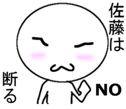 satou Mr. Only Sticker sticker #10718503