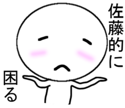 satou Mr. Only Sticker sticker #10718504