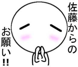 satou Mr. Only Sticker sticker #10718505