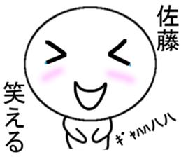 satou Mr. Only Sticker sticker #10718507