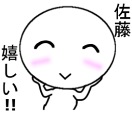 satou Mr. Only Sticker sticker #10718510