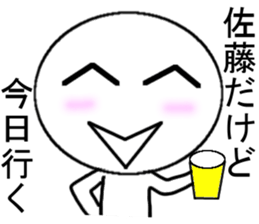 satou Mr. Only Sticker sticker #10718512