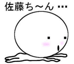 satou Mr. Only Sticker sticker #10718515