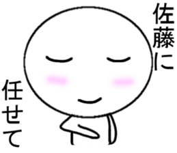 satou Mr. Only Sticker sticker #10718516