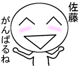 satou Mr. Only Sticker sticker #10718517