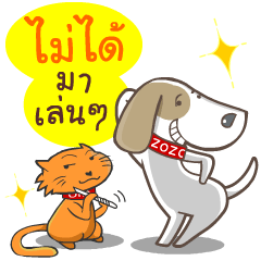 Zozo, Otis and the Healthy Gang