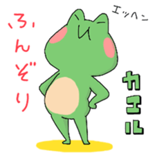 Frog KEROYAN Sticker vol.2 sticker #10719434