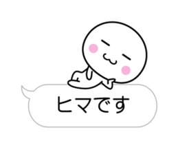 White thing which can communicate cutely sticker #10719725