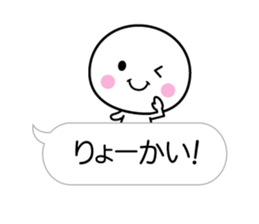 White thing which can communicate cutely sticker #10719755