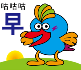 Blue Chicken sticker #10719801