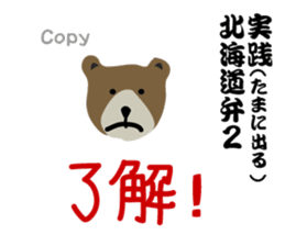 How to use the dialect of Hokkaido2 sticker #10719841