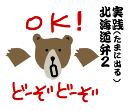 How to use the dialect of Hokkaido2 sticker #10719842