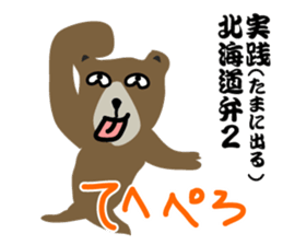 How to use the dialect of Hokkaido2 sticker #10719844