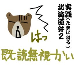 How to use the dialect of Hokkaido2 sticker #10719846