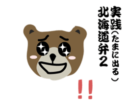 How to use the dialect of Hokkaido2 sticker #10719849
