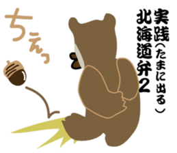 How to use the dialect of Hokkaido2 sticker #10719850