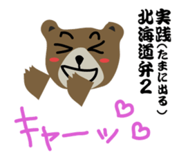How to use the dialect of Hokkaido2 sticker #10719857