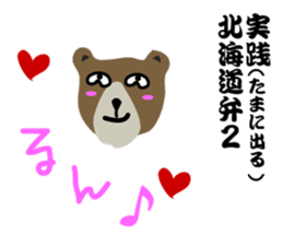 How to use the dialect of Hokkaido2 sticker #10719863