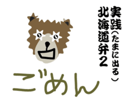 How to use the dialect of Hokkaido2 sticker #10719865