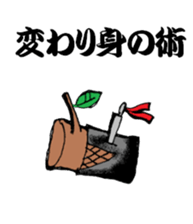 ninninninja 1 sticker #10721246