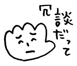 Te!De!Hand? sticker #10721734