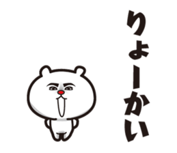 Bear to go from the top sticker #10722600