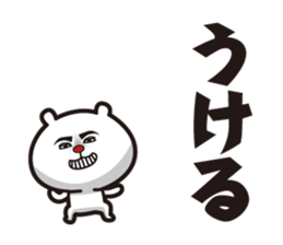 Bear to go from the top sticker #10722608