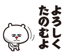 Bear to go from the top sticker #10722620