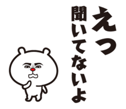 Bear to go from the top sticker #10722629