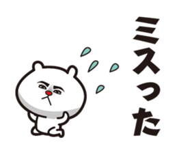 Bear to go from the top sticker #10722634