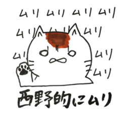 NISHINO sticker #10722646