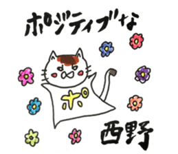 NISHINO sticker #10722647