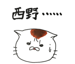 NISHINO sticker #10722649