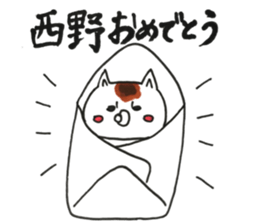 NISHINO sticker #10722652
