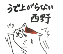 NISHINO sticker #10722660