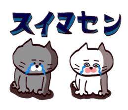 Nyankotachinoatsuinemuri 5 sticker #10723676