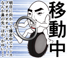 Refreshing man18 sticker #10724251