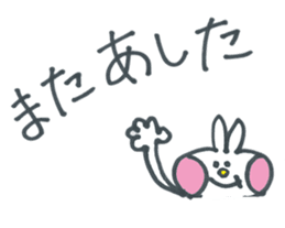 Usako of frequently used words sticker #10724351
