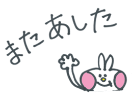 Usako of frequently used words sticker #10724351