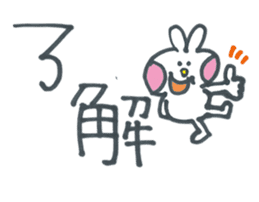 Usako of frequently used words sticker #10724356