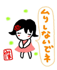 namae from sticker miho 3 sticker #10725266