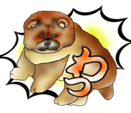 Chow Chow Chinese Edible Dog sticker #10725608