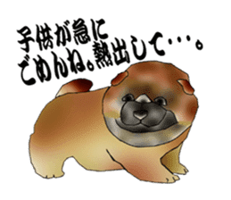 Chow Chow Chinese Edible Dog sticker #10725616