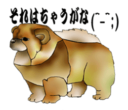 Chow Chow Chinese Edible Dog sticker #10725635