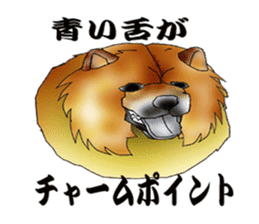 Chow Chow Chinese Edible Dog sticker #10725637