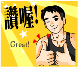 The Cute Boy-Kevin 1 sticker #10726068