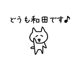 The sticker of Wada dedicated sticker #10726200