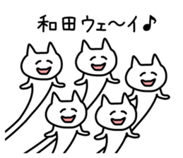 The sticker of Wada dedicated sticker #10726201